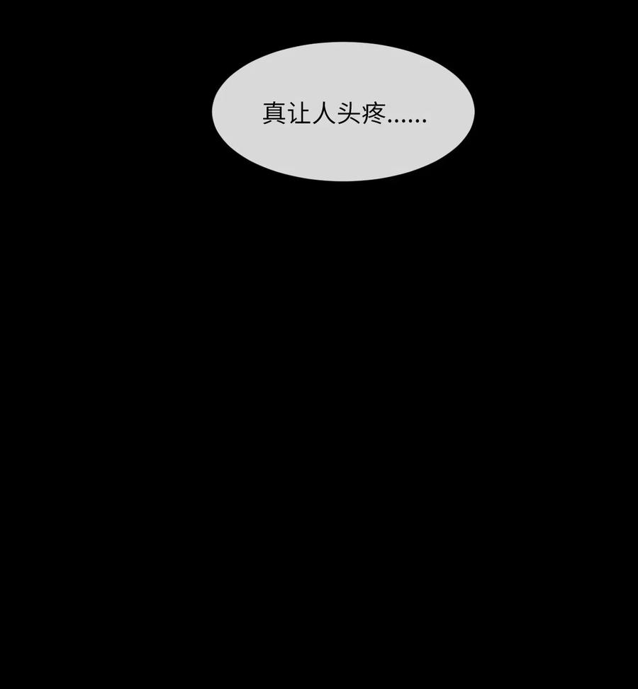 《复读生》16 一波未平一波又起 第30页