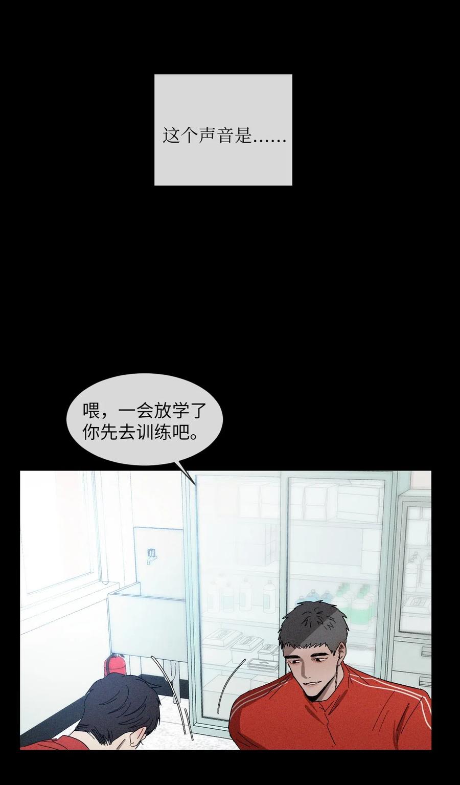 《复读生》16 一波未平一波又起 第59页