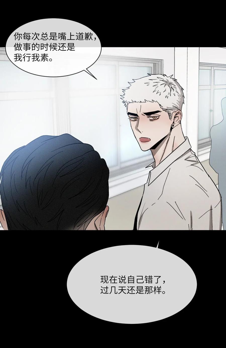 《复读生》16 一波未平一波又起 第5页