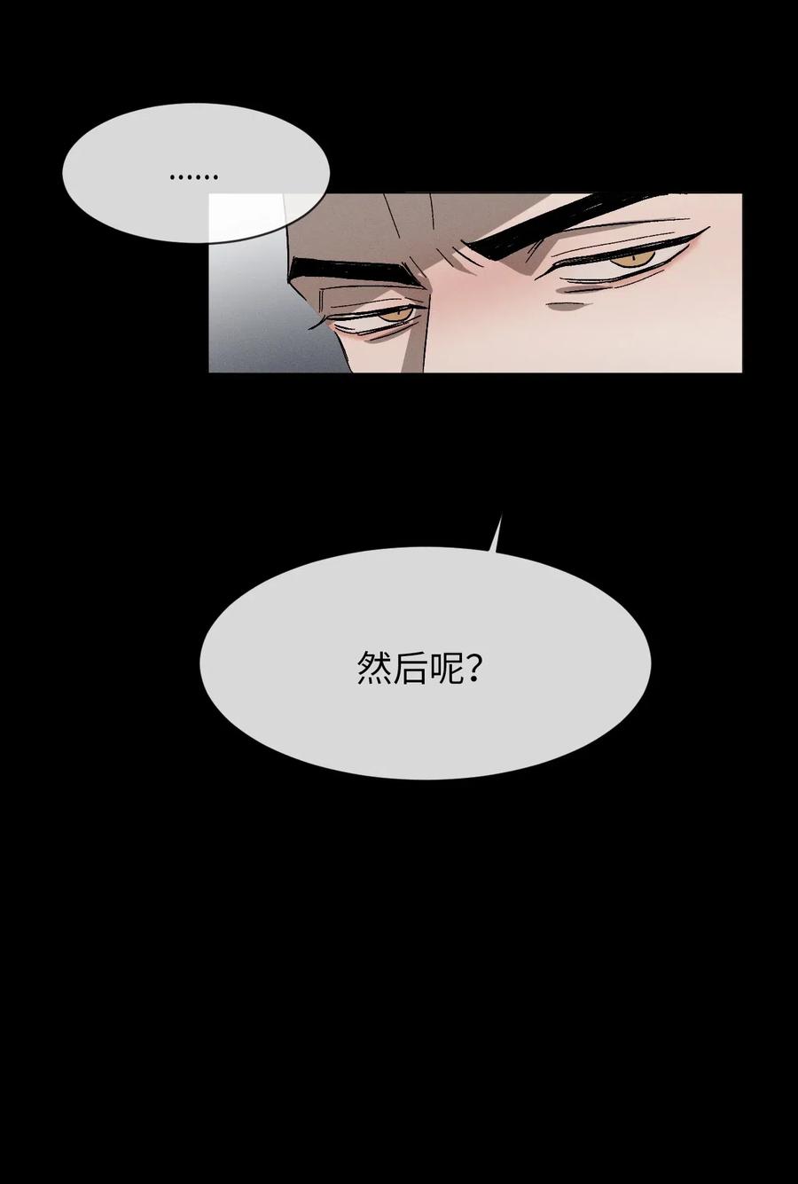 《复读生》16 一波未平一波又起 第3页