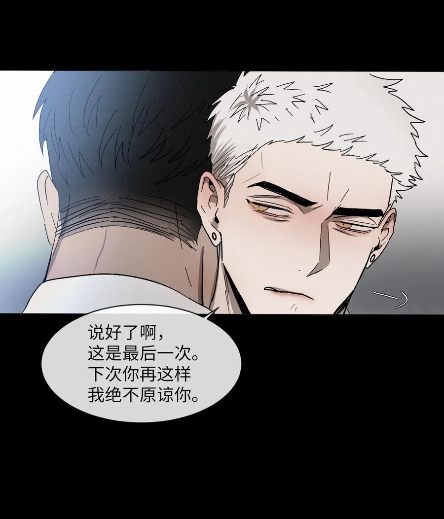 《复读生》16 一波未平一波又起 第14页