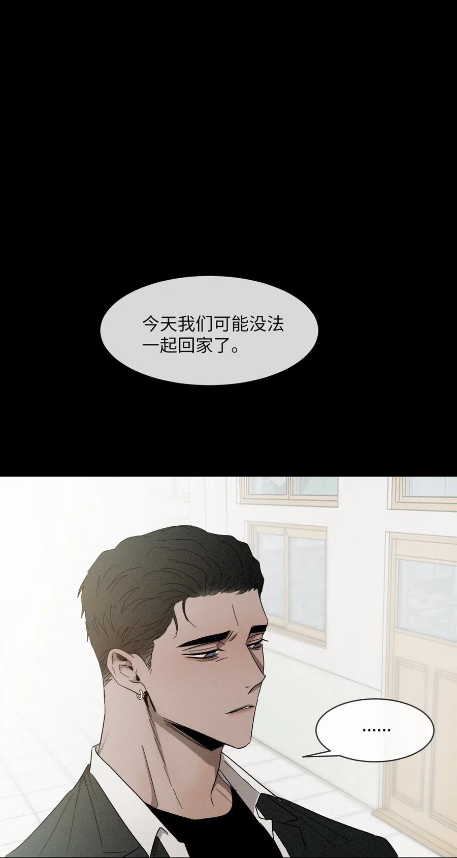 《复读生》16 一波未平一波又起 第36页