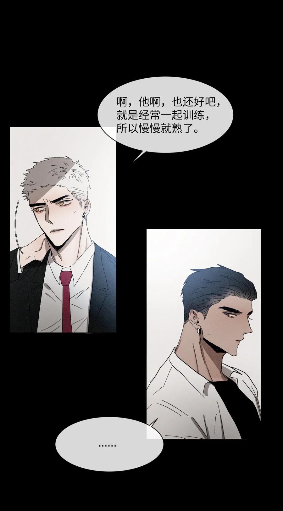 《复读生》16 一波未平一波又起 第50页