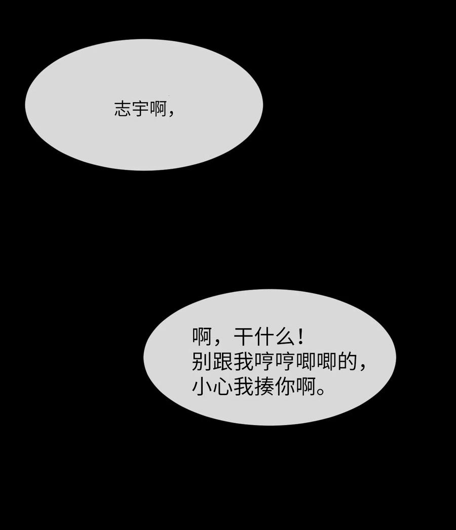 《复读生》16 一波未平一波又起 第18页