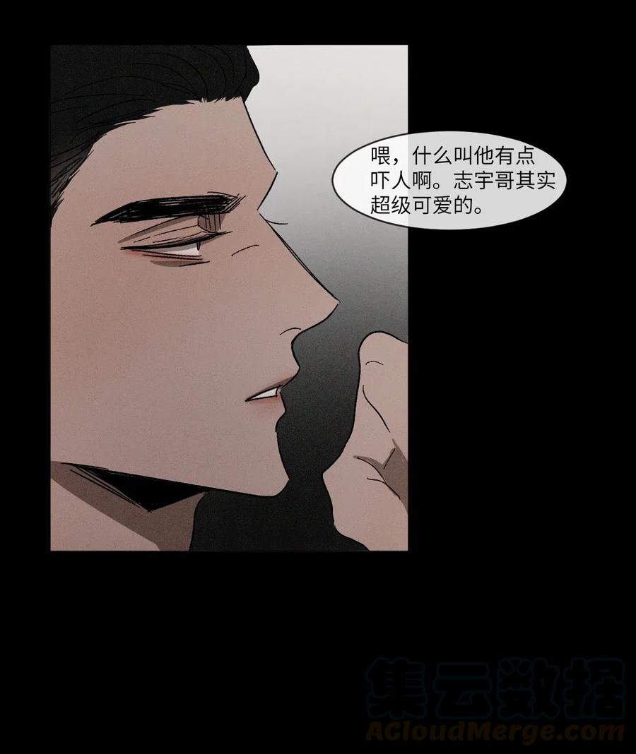 《复读生》16 一波未平一波又起 第61页