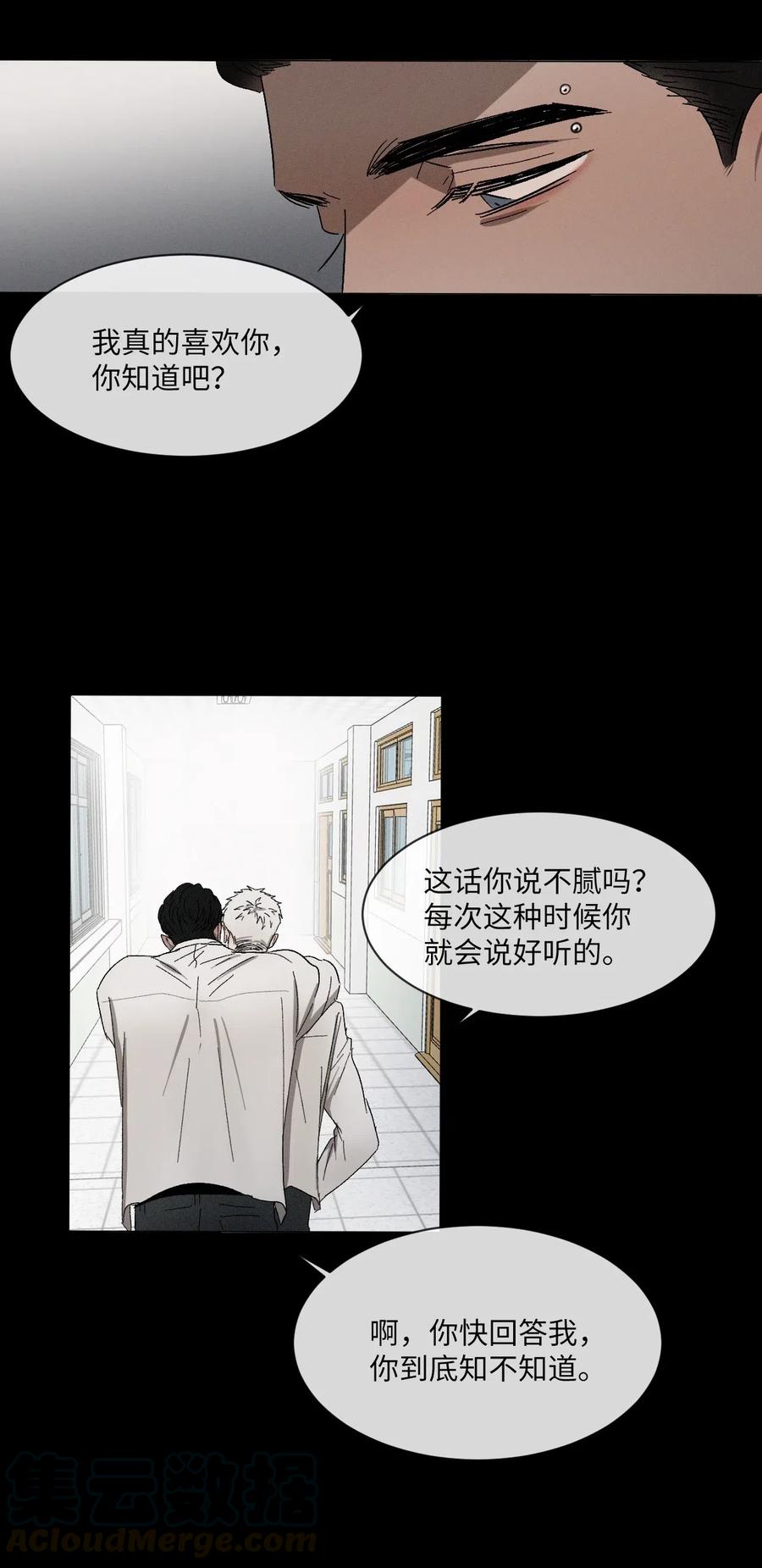 《复读生》16 一波未平一波又起 第19页