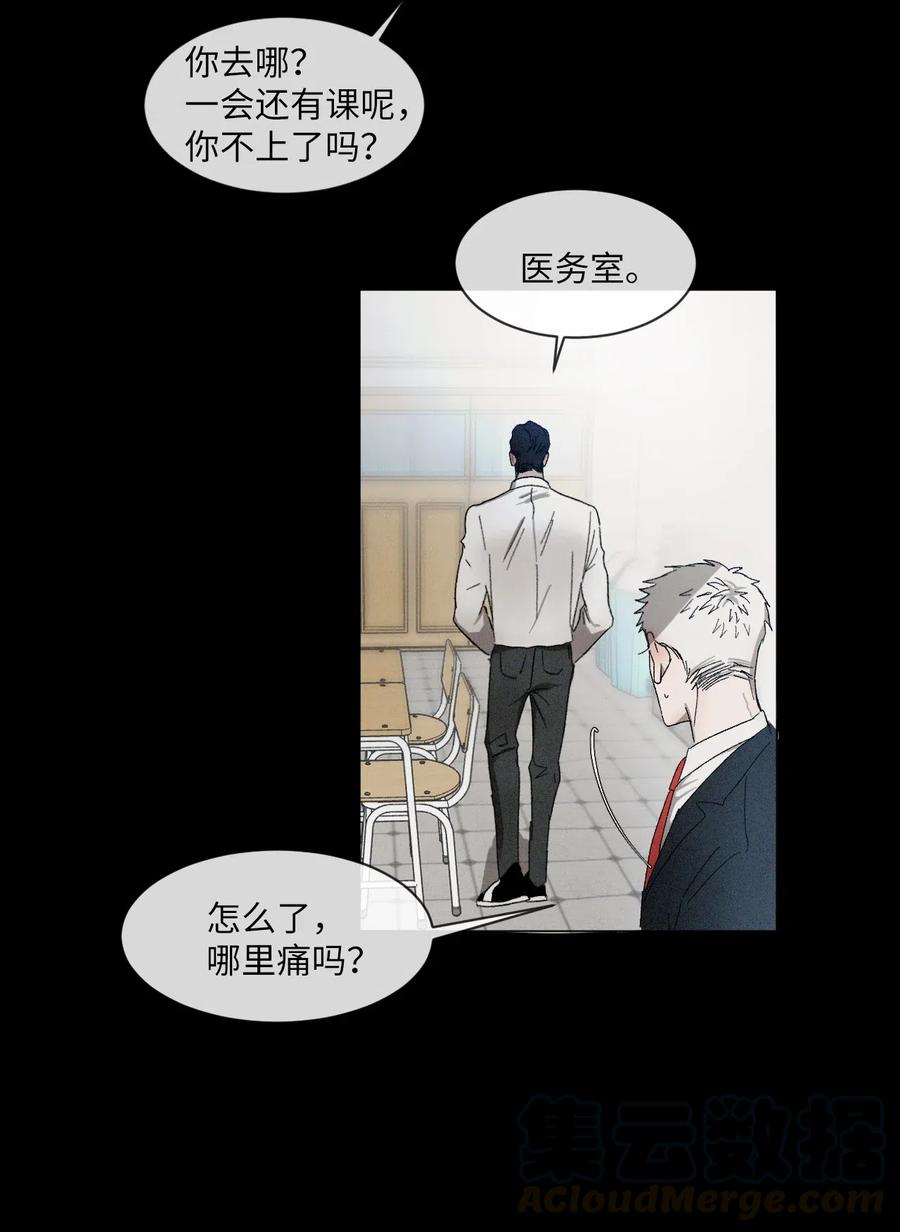 《复读生》16 一波未平一波又起 第52页