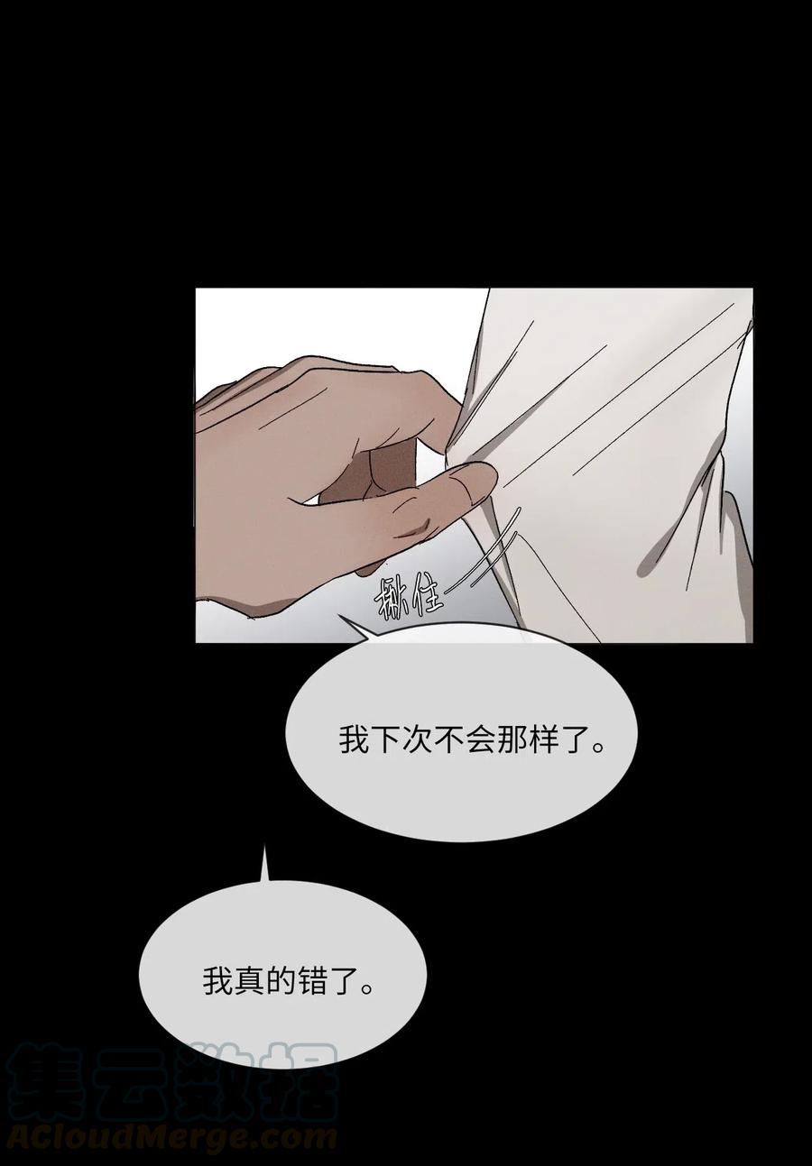 《复读生》16 一波未平一波又起 第4页