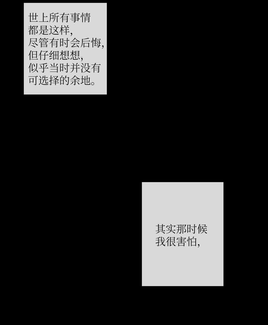 《复读生》16 一波未平一波又起 第32页