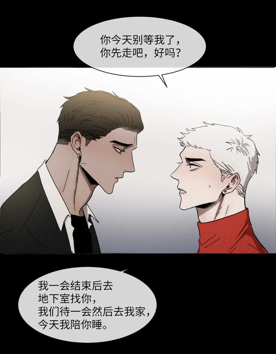 《复读生》16 一波未平一波又起 第45页
