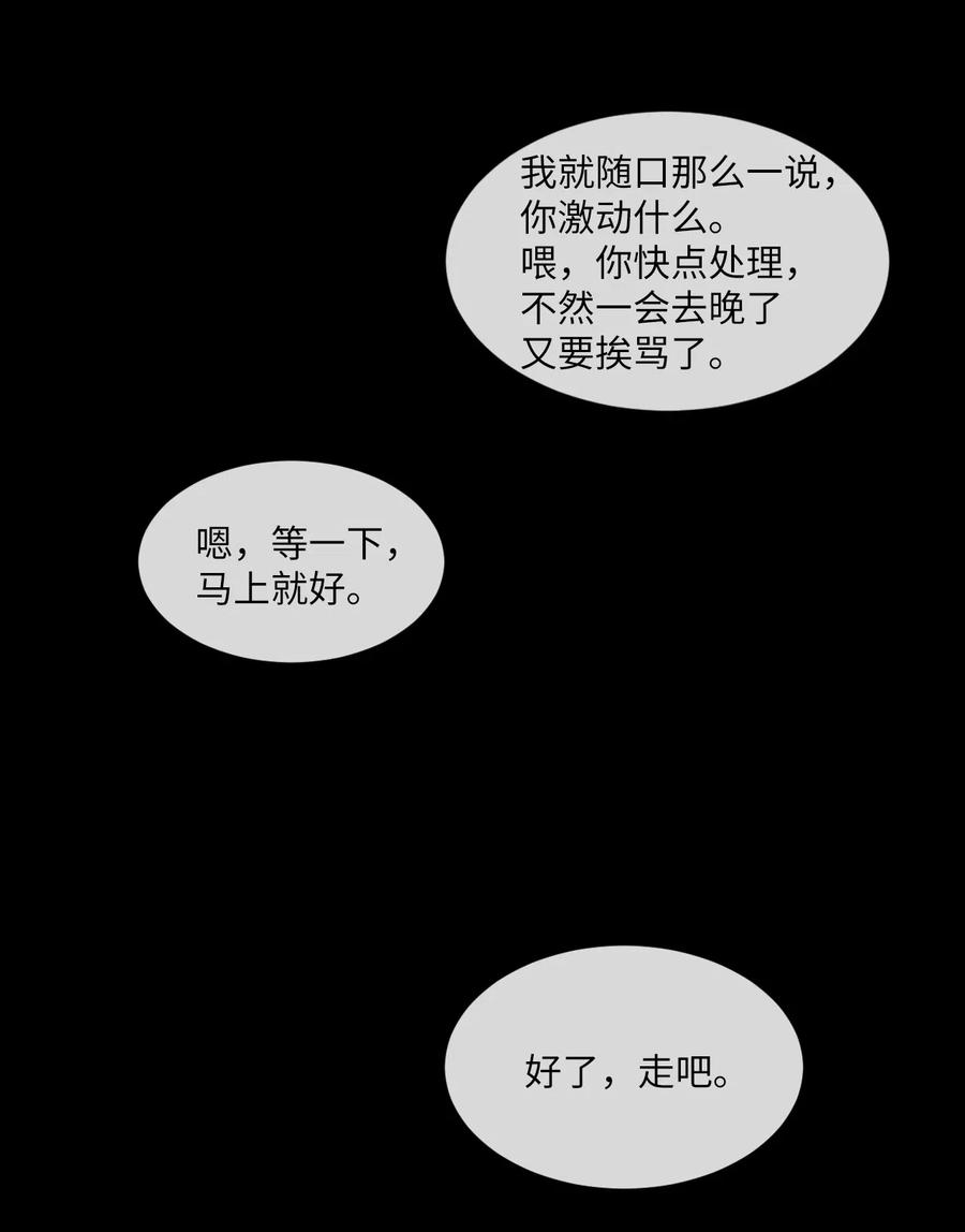《复读生》16 一波未平一波又起 第62页