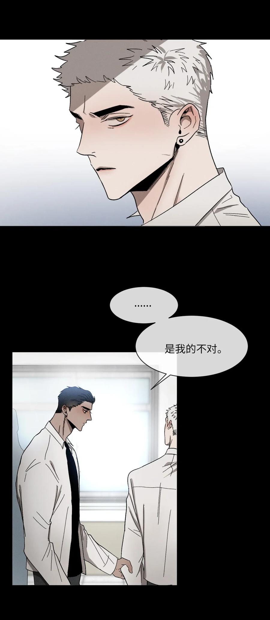 《复读生》16 一波未平一波又起 第2页