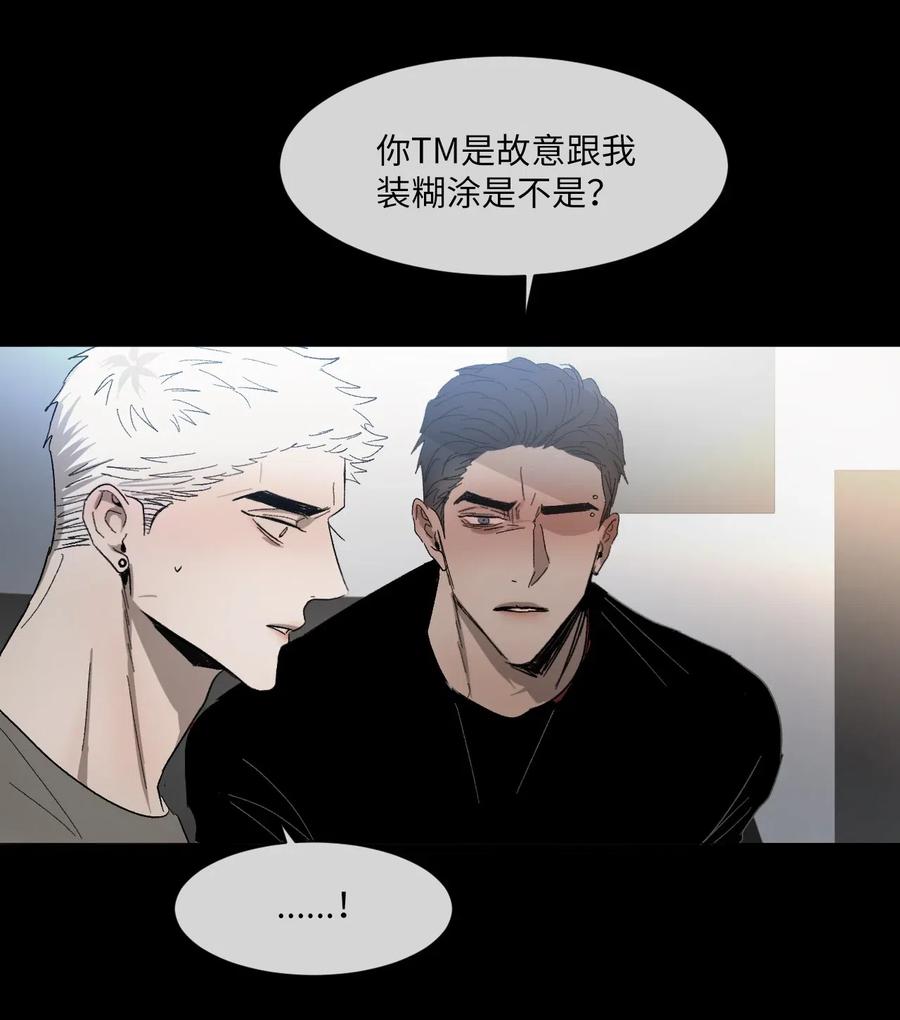 《复读生》17 捅破这层窗户纸 第51页