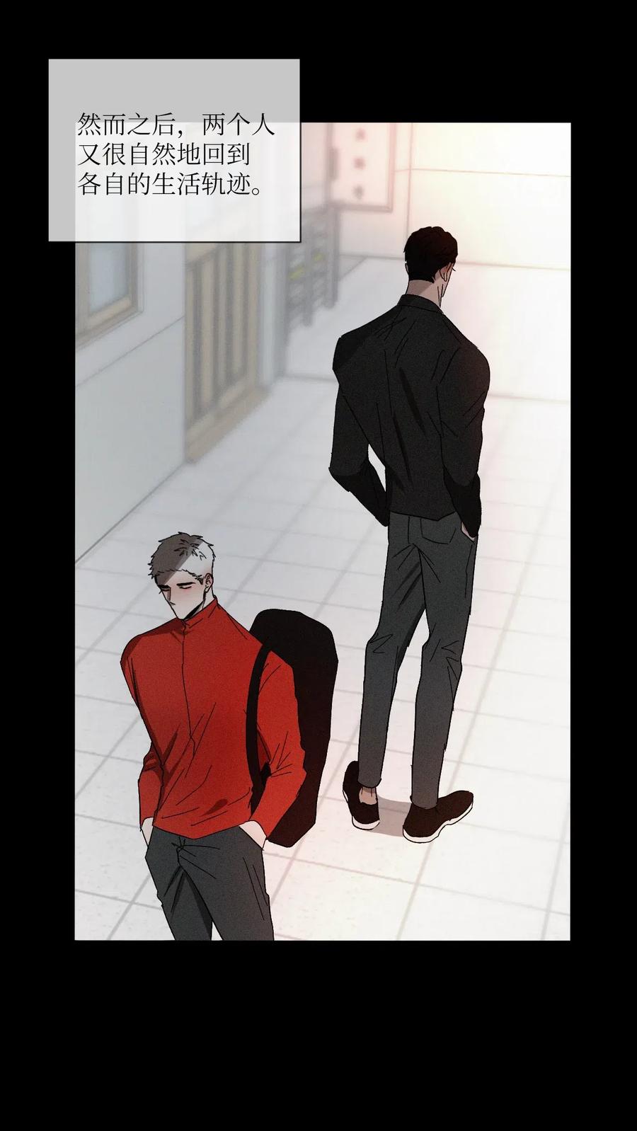 《复读生》17 捅破这层窗户纸 第21页