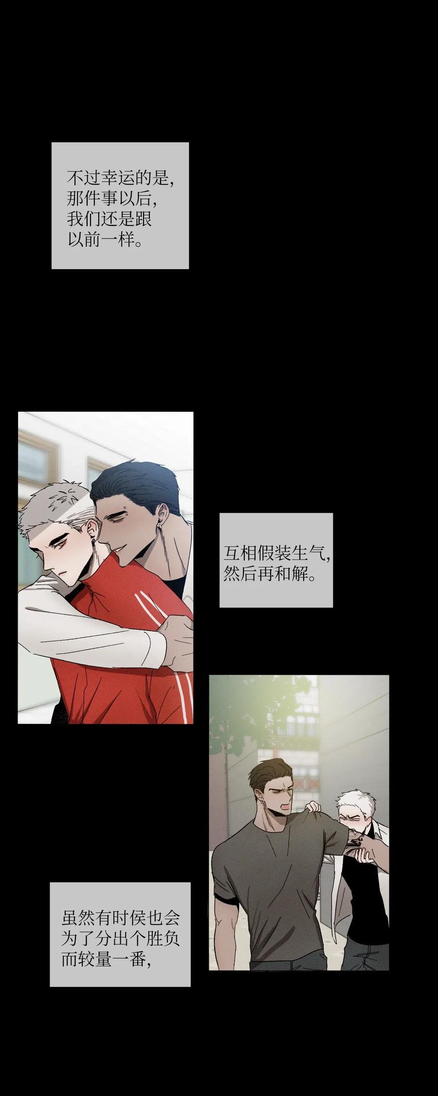 《复读生》17 捅破这层窗户纸 第18页
