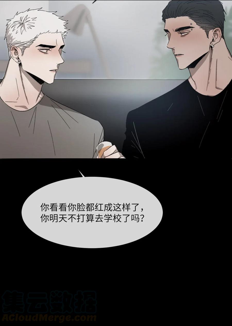 《复读生》17 捅破这层窗户纸 第43页