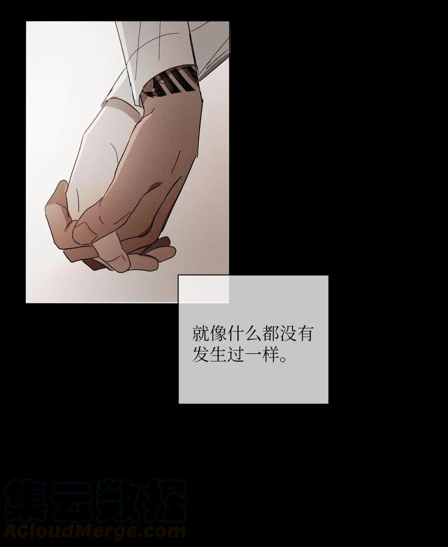 《复读生》17 捅破这层窗户纸 第25页