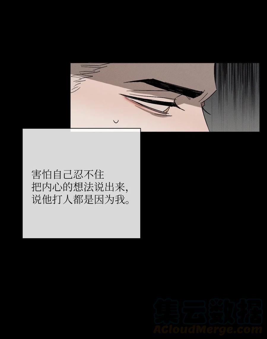 《复读生》17 捅破这层窗户纸 第10页
