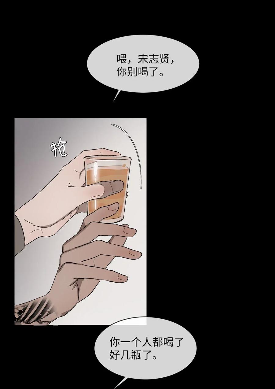 《复读生》17 捅破这层窗户纸 第42页