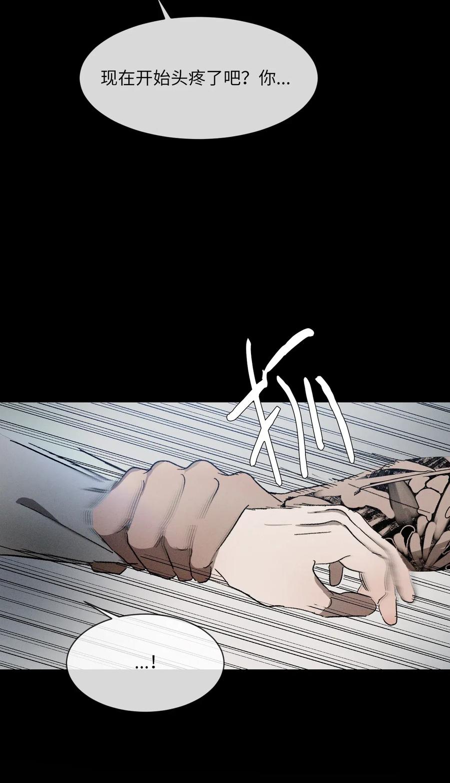 《复读生》17 捅破这层窗户纸 第59页