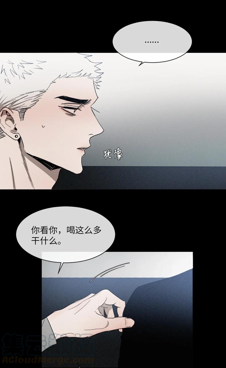 《复读生》17 捅破这层窗户纸 第58页