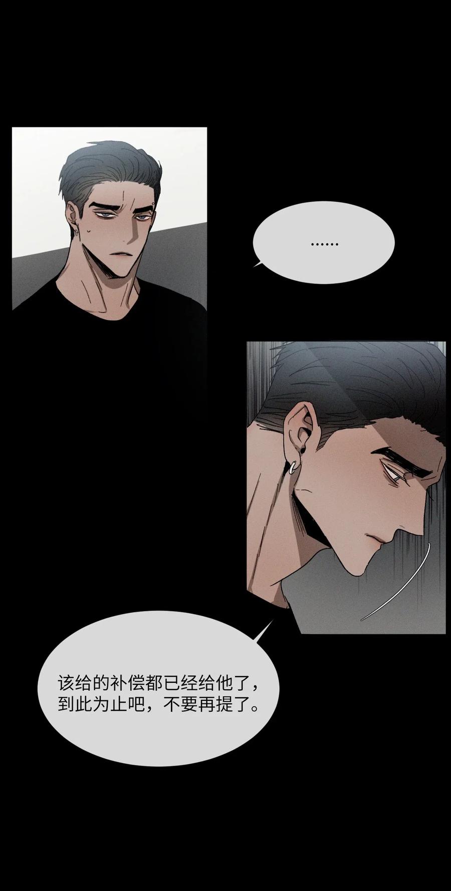 《复读生》17 捅破这层窗户纸 第8页