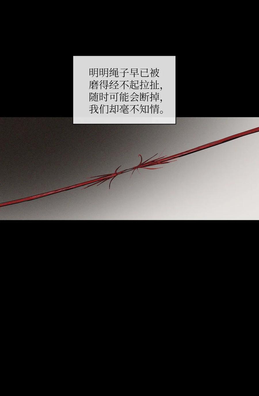 《复读生》17 捅破这层窗户纸 第38页