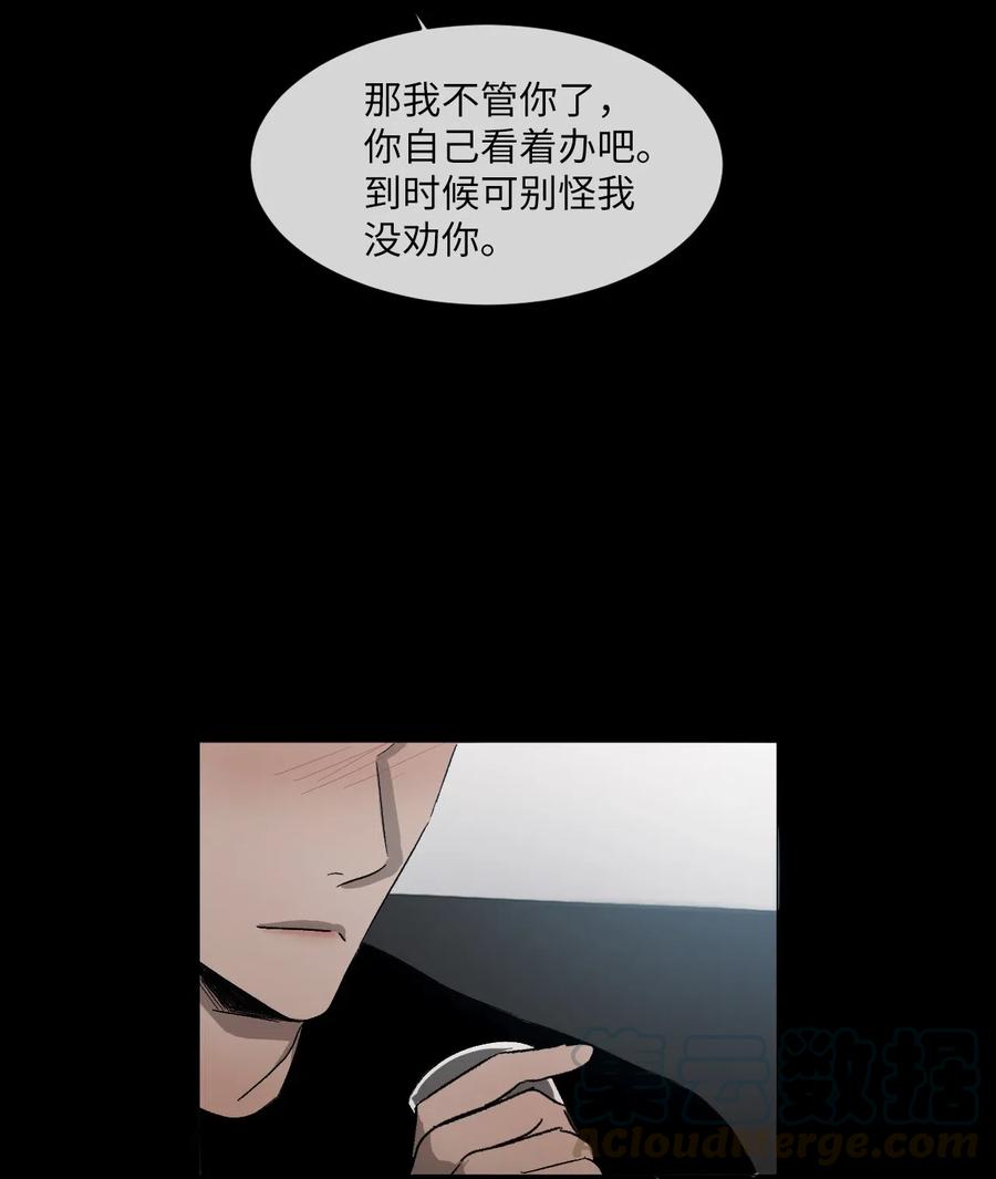 《复读生》17 捅破这层窗户纸 第46页