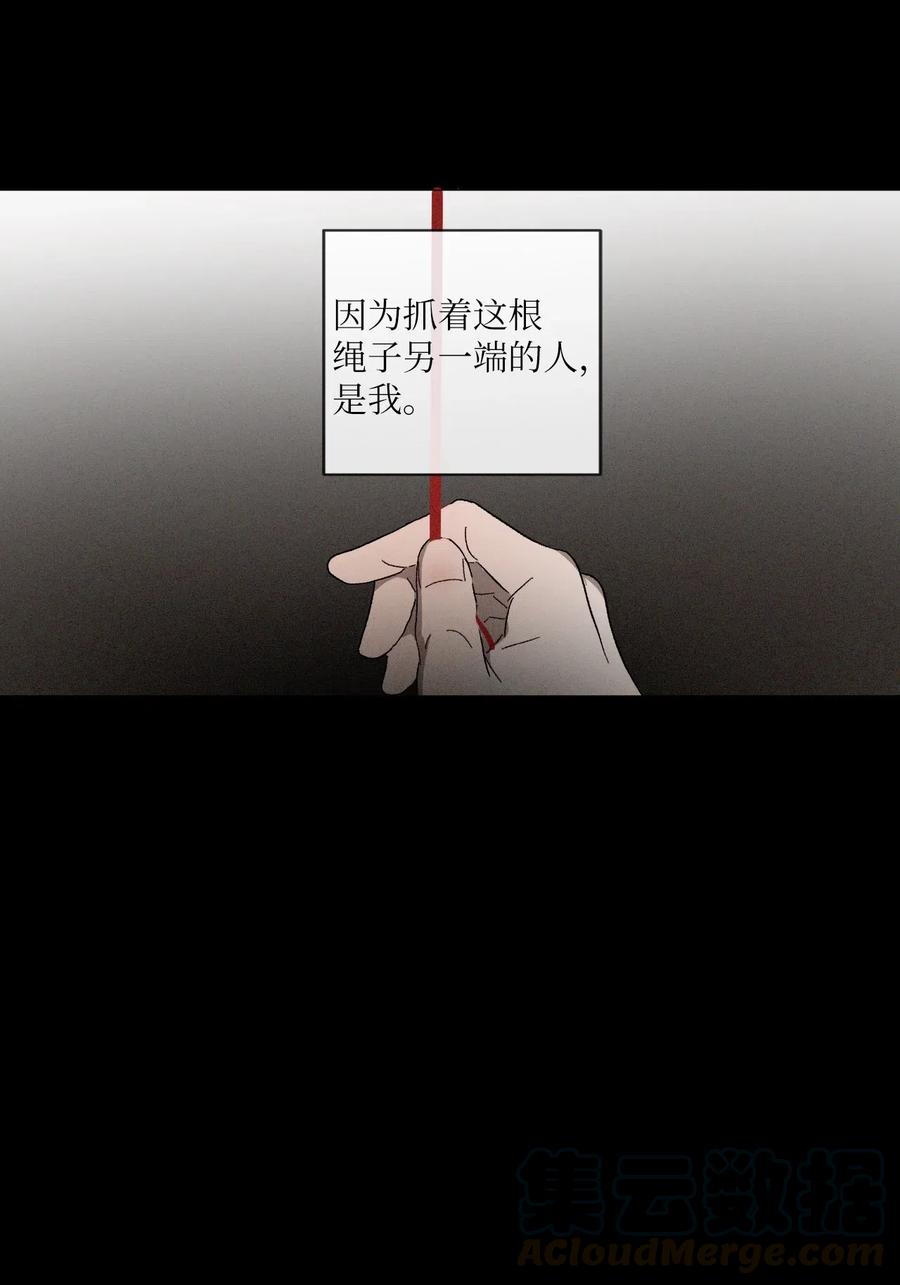 《复读生》17 捅破这层窗户纸 第37页