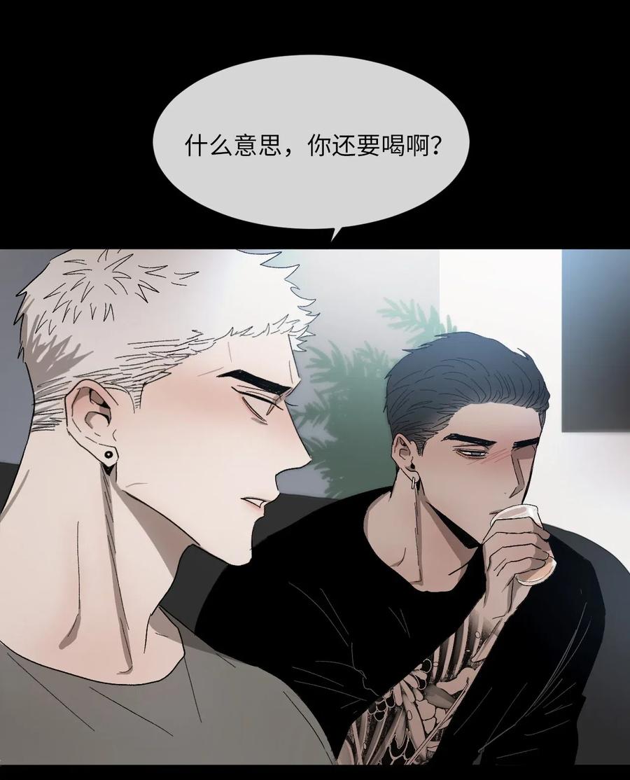 《复读生》17 捅破这层窗户纸 第45页