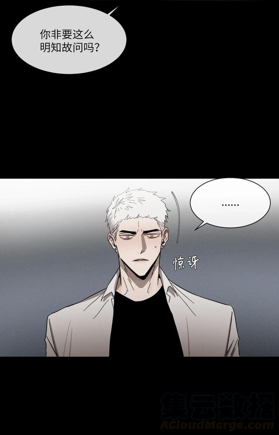 《复读生》17 捅破这层窗户纸 第7页