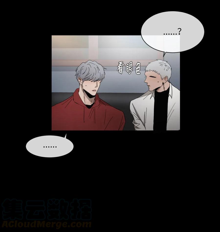 《复读生》17 捅破这层窗户纸 第52页