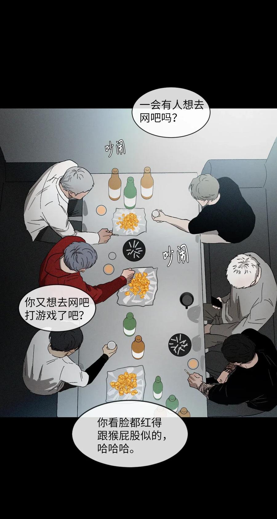 《复读生》17 捅破这层窗户纸 第39页