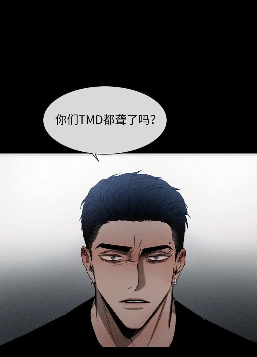 《复读生》17 捅破这层窗户纸 第54页