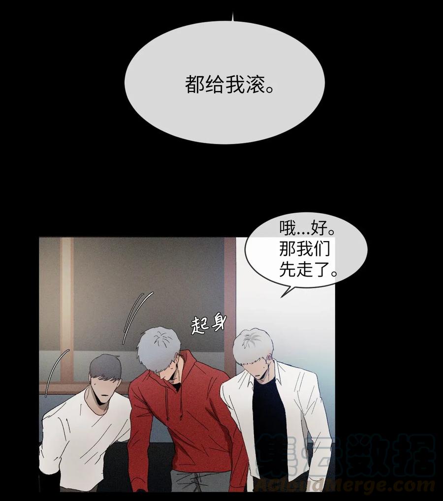《复读生》17 捅破这层窗户纸 第55页