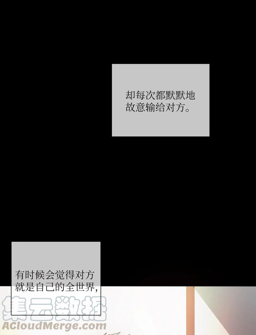 《复读生》17 捅破这层窗户纸 第19页