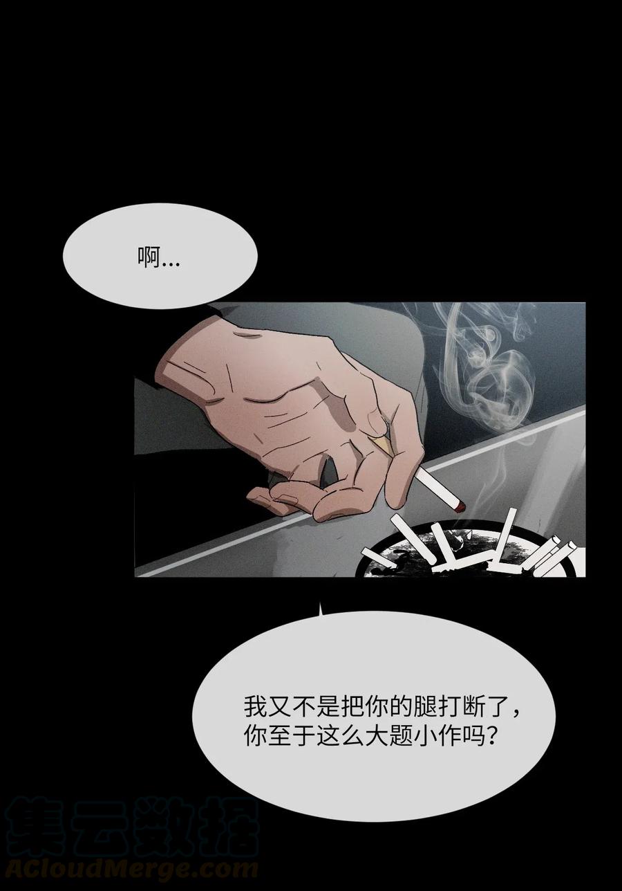 《复读生》17 捅破这层窗户纸 第4页