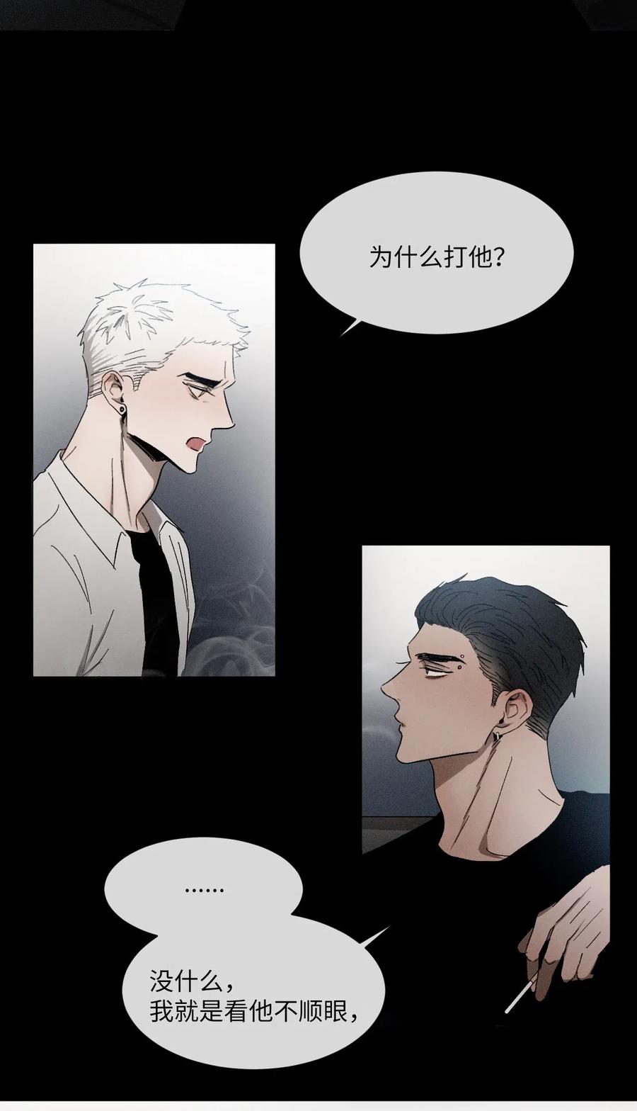 《复读生》17 捅破这层窗户纸 第2页