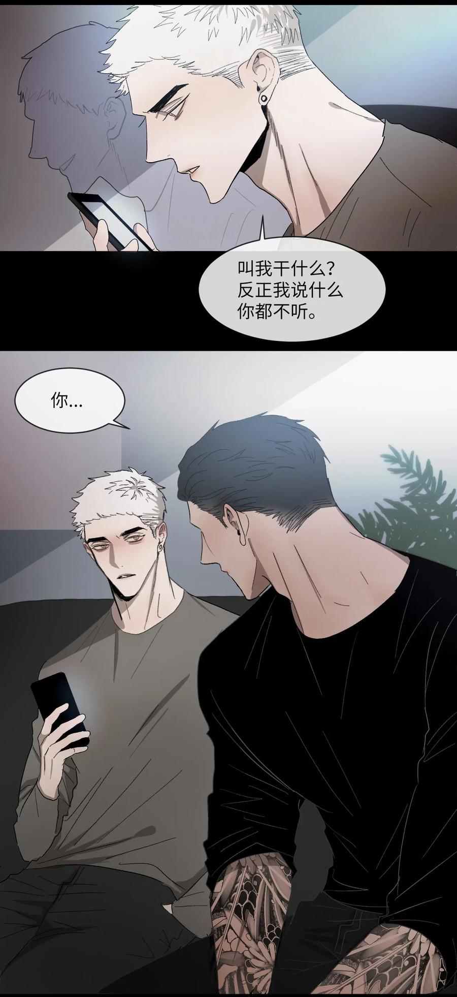 《复读生》17 捅破这层窗户纸 第48页