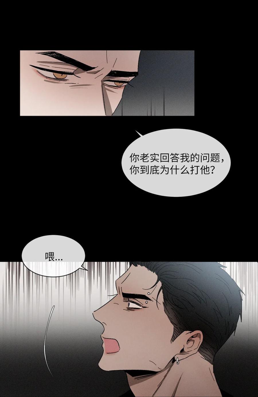《复读生》17 捅破这层窗户纸 第6页