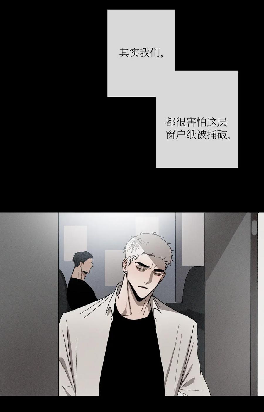 《复读生》17 捅破这层窗户纸 第11页
