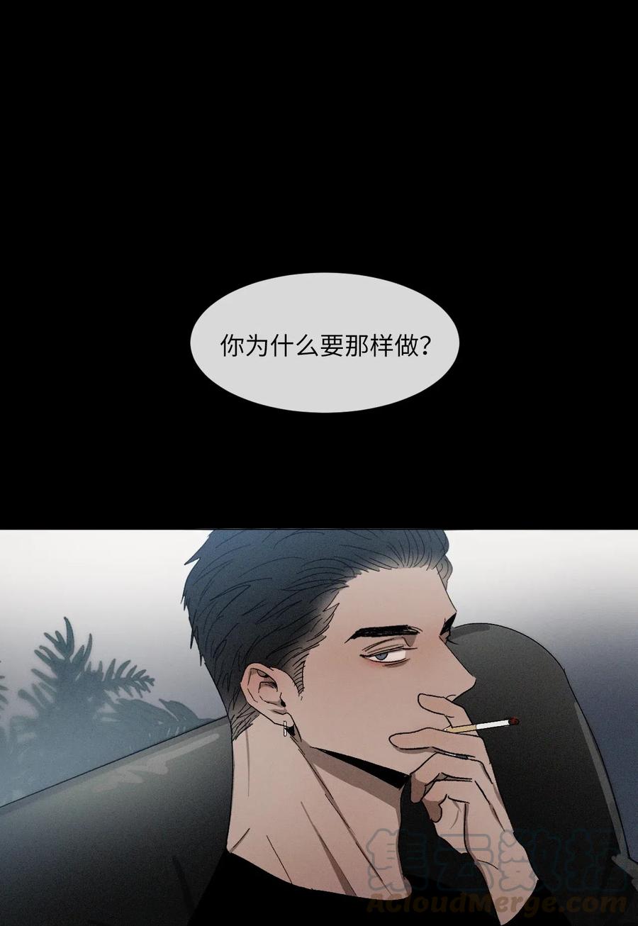 《复读生》17 捅破这层窗户纸 第1页