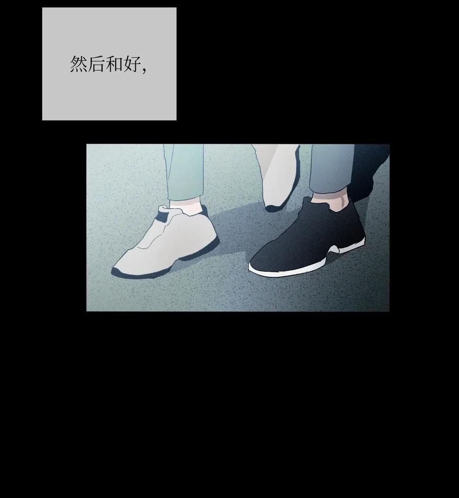 《复读生》17 捅破这层窗户纸 第23页