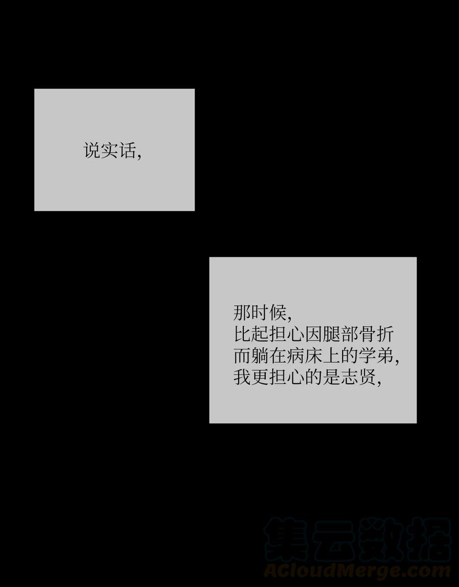 《复读生》17 捅破这层窗户纸 第16页