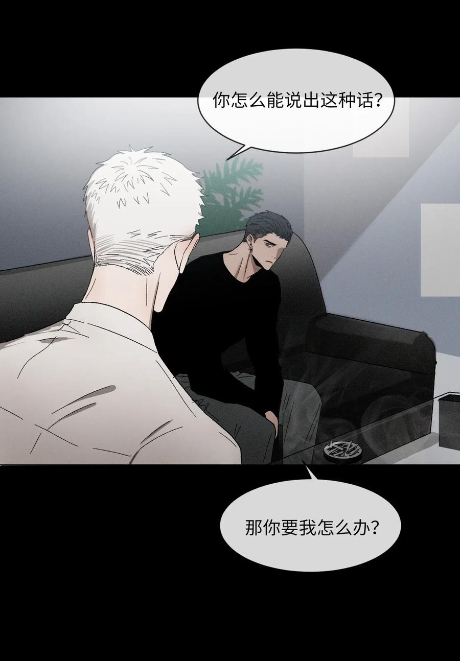 《复读生》17 捅破这层窗户纸 第5页
