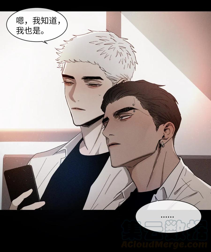 《复读生》17 捅破这层窗户纸 第28页