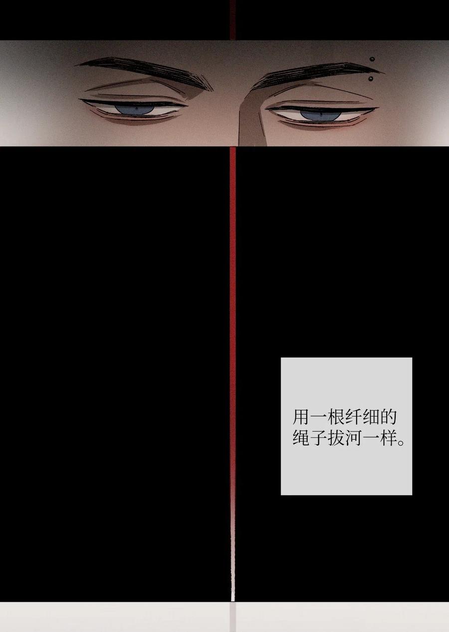 《复读生》17 捅破这层窗户纸 第32页