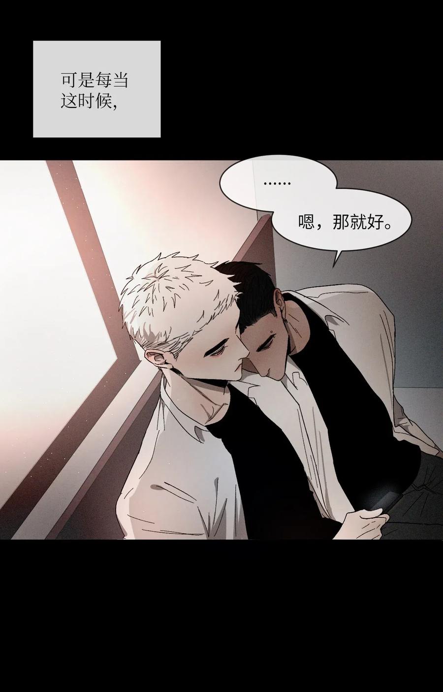 《复读生》17 捅破这层窗户纸 第29页