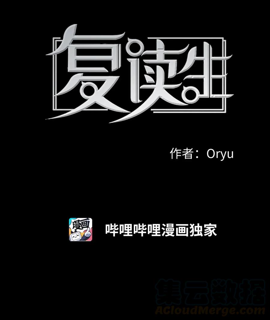 《复读生》17 捅破这层窗户纸 第13页
