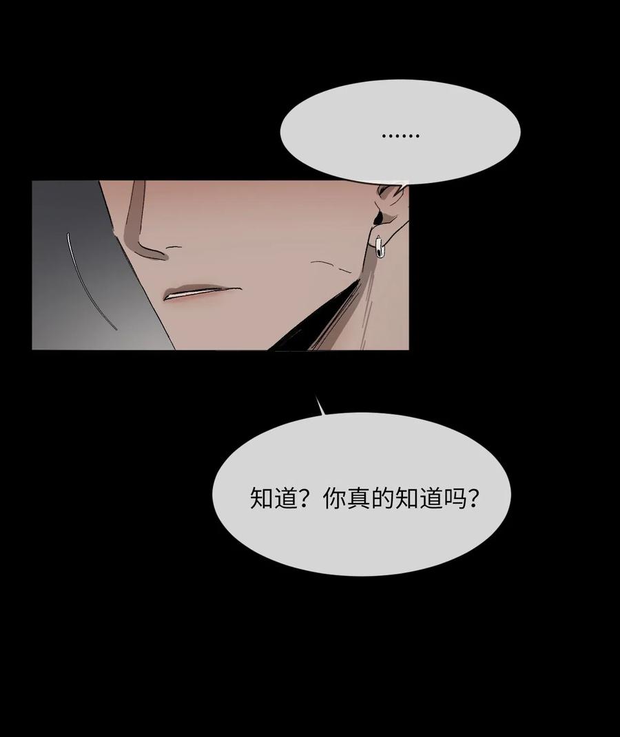 《复读生》17 捅破这层窗户纸 第50页